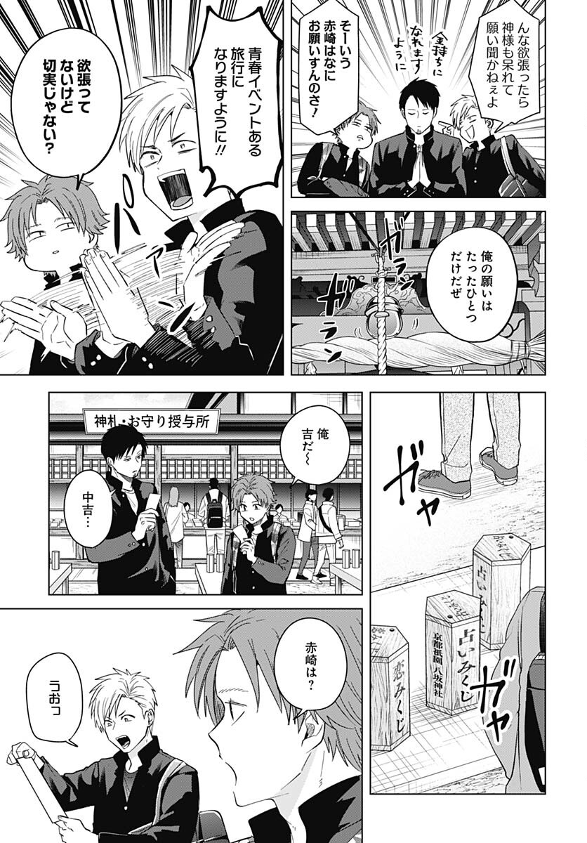 Tadano Kougyou Koukou no Nichijou Chapter 77 5ページ