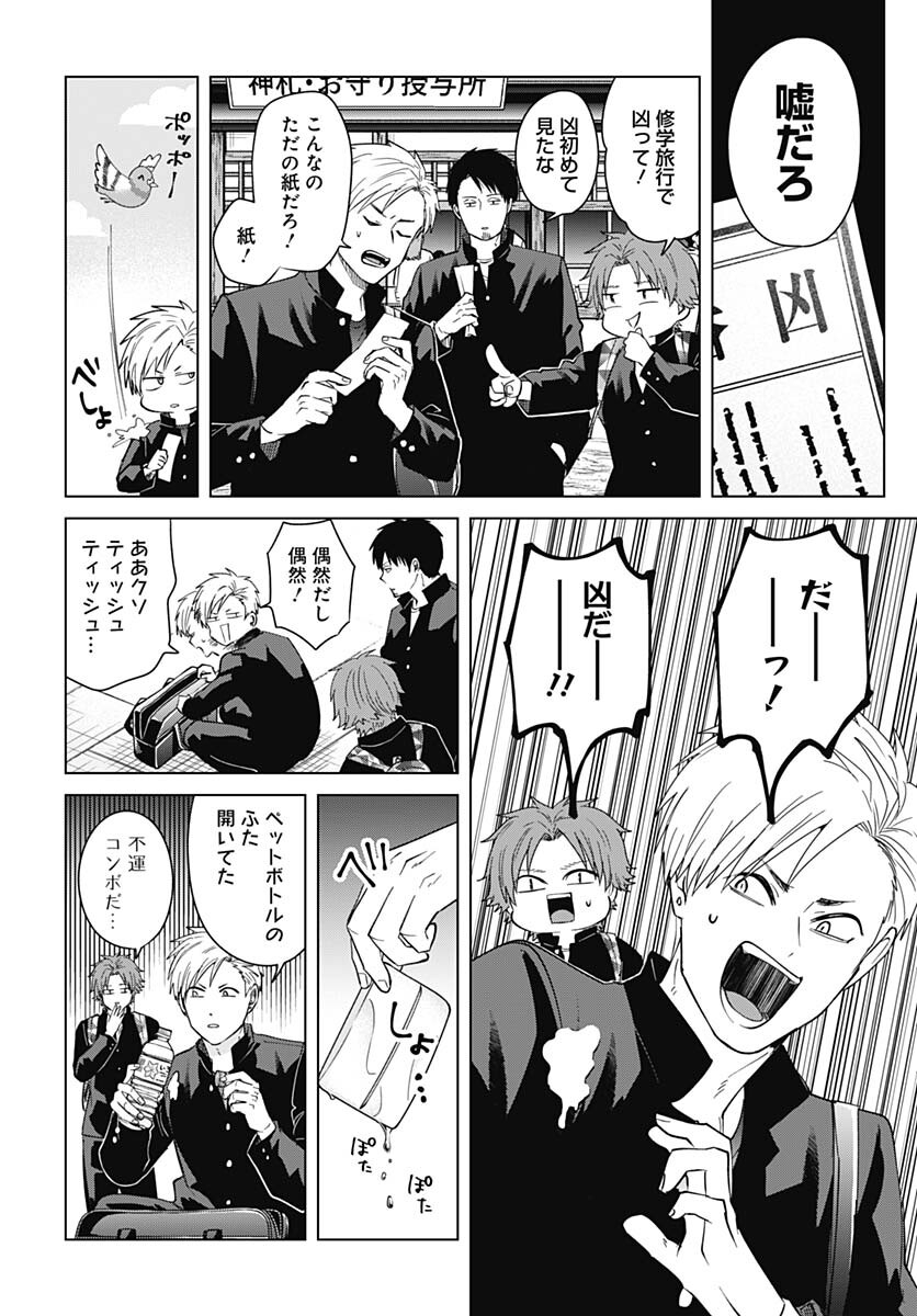 Tadano Kougyou Koukou no Nichijou Chapter 77 6ページ