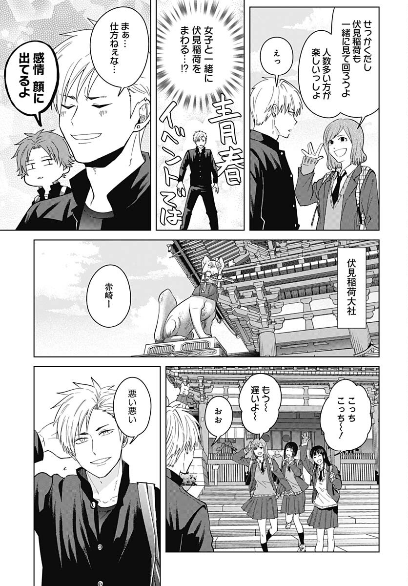 Tadano Kougyou Koukou no Nichijou Chapter 77 9ページ