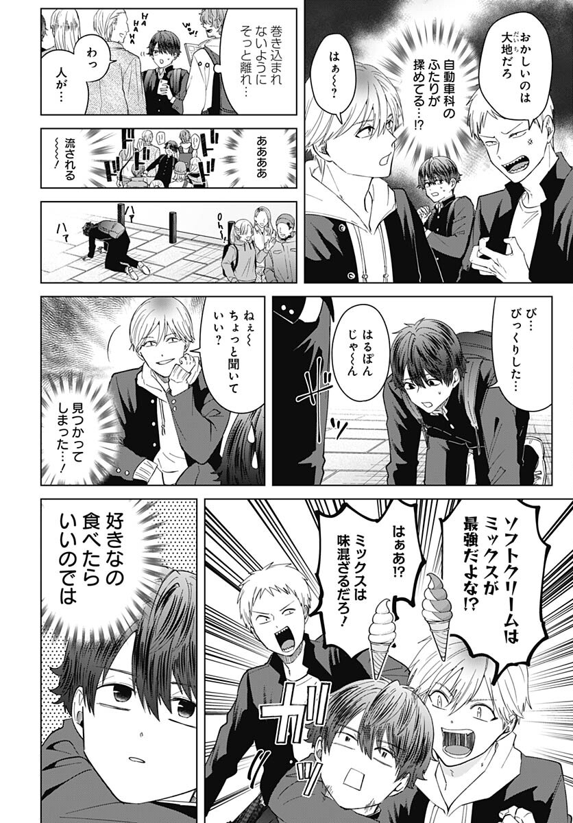 Tadano Kougyou Koukou no Nichijou Chapter 78 2ページ