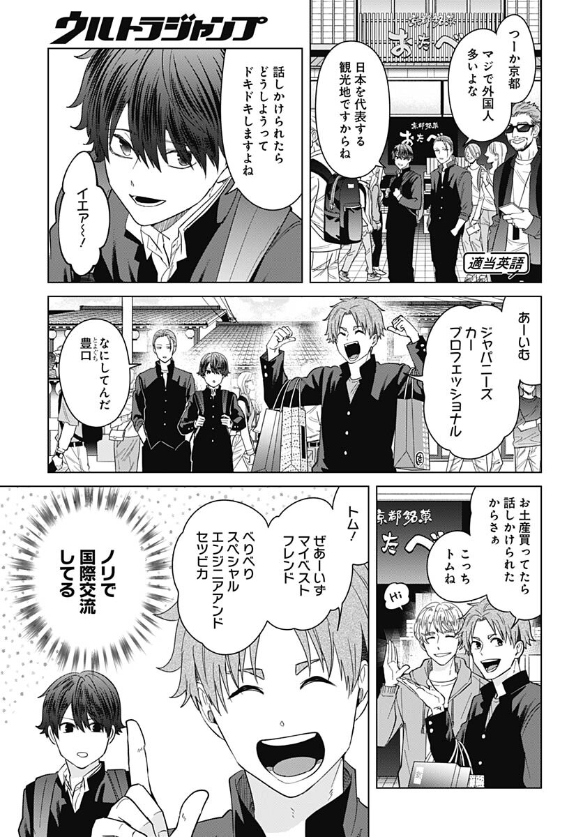 Tadano Kougyou Koukou no Nichijou Chapter 78 11ページ
