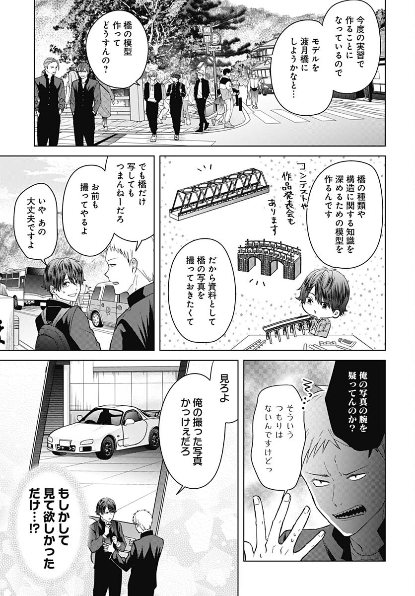 Tadano Kougyou Koukou no Nichijou Chapter 78 5ページ