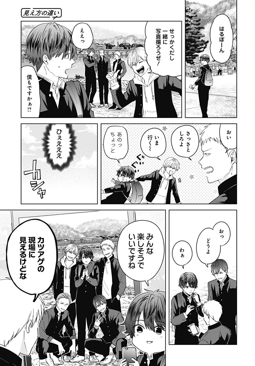 Tadano Kougyou Koukou no Nichijou Chapter 78 7ページ
