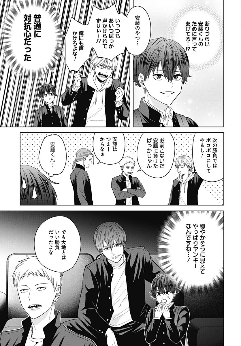 Tadano Kougyou Koukou no Nichijou Chapter 78 9ページ