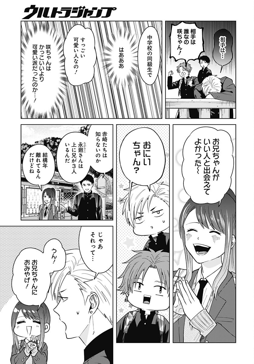 Tadano Kougyou Koukou no Nichijou Chapter 79 11ページ