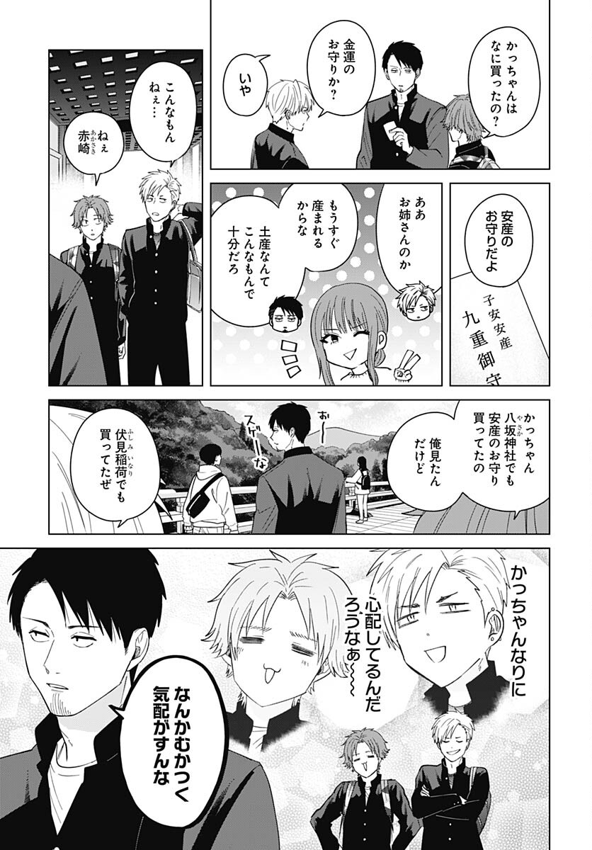 Tadano Kougyou Koukou no Nichijou Chapter 79 5ページ