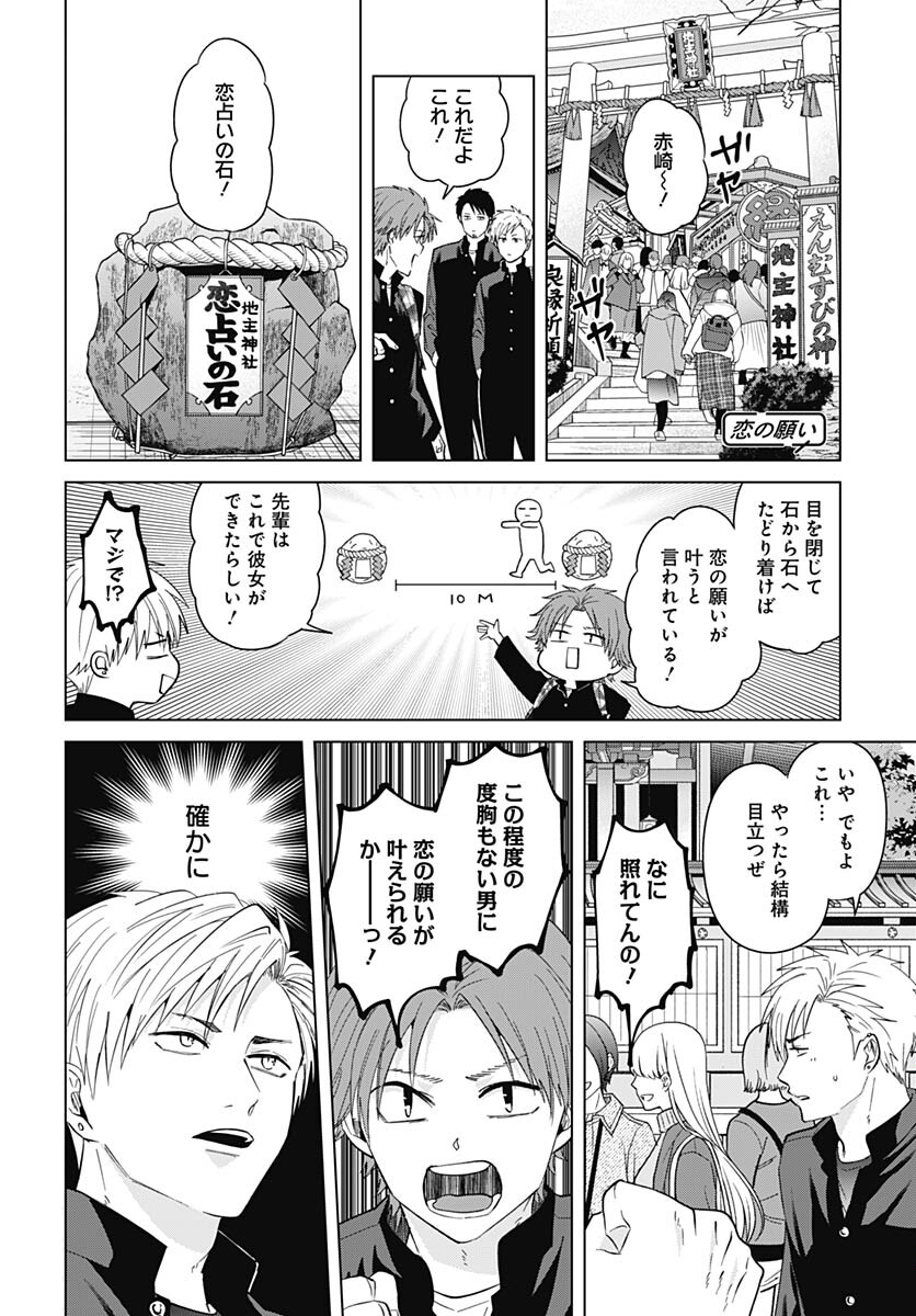 Tadano Kougyou Koukou no Nichijou Chapter 79 6ページ