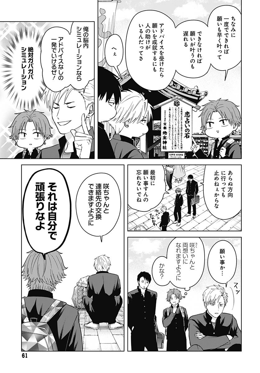 Tadano Kougyou Koukou no Nichijou Chapter 79 7ページ