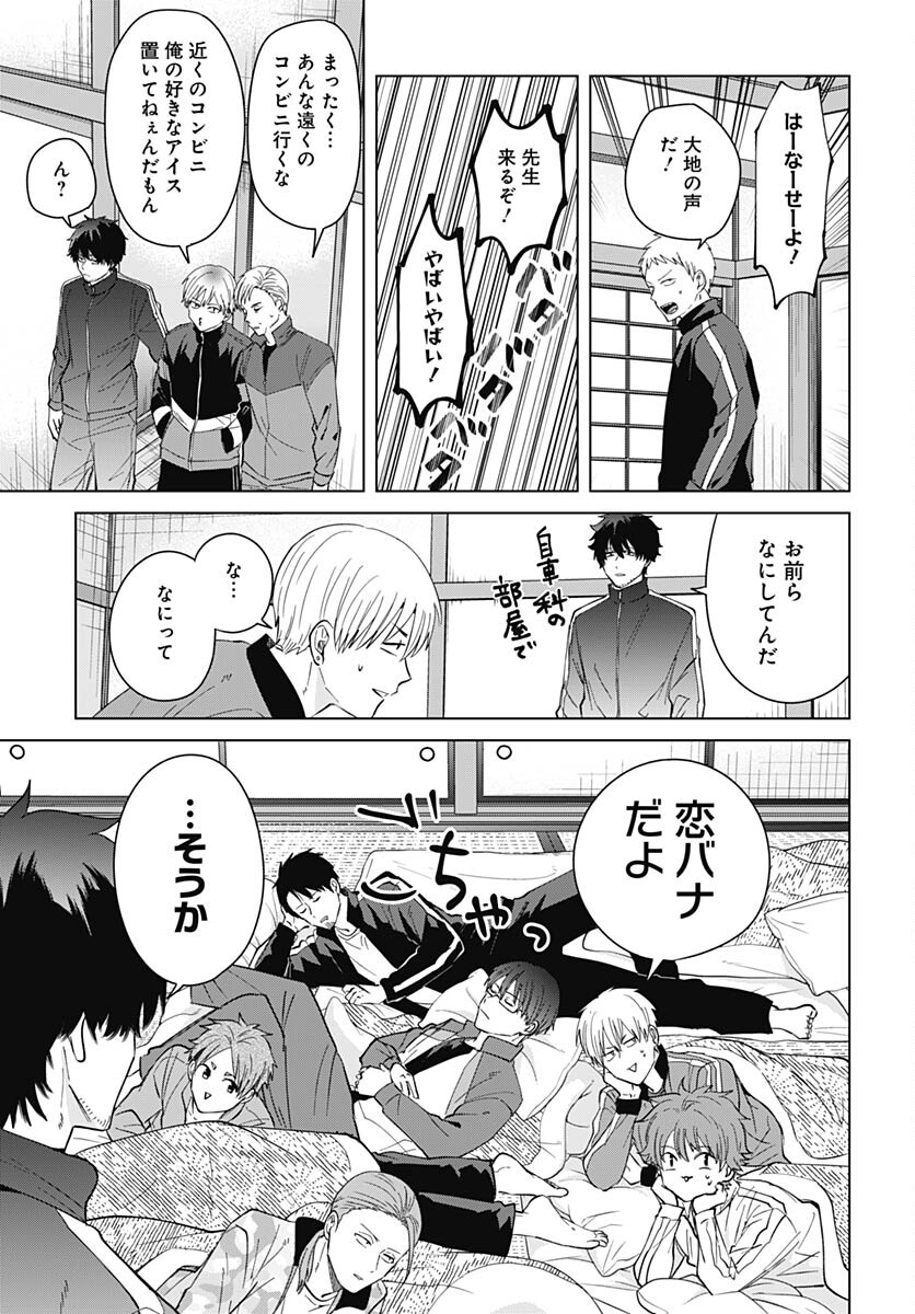 Tadano Kougyou Koukou no Nichijou Chapter 80 11ページ