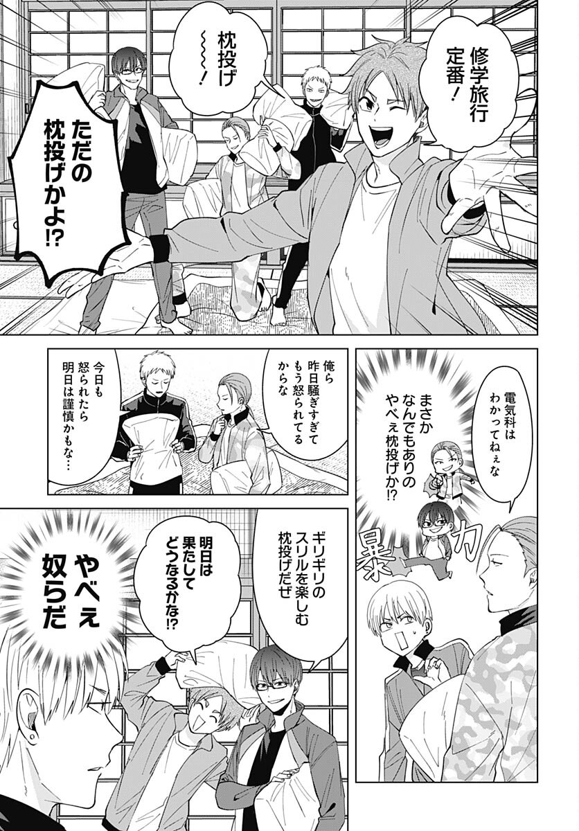 Tadano Kougyou Koukou no Nichijou Chapter 80 5ページ