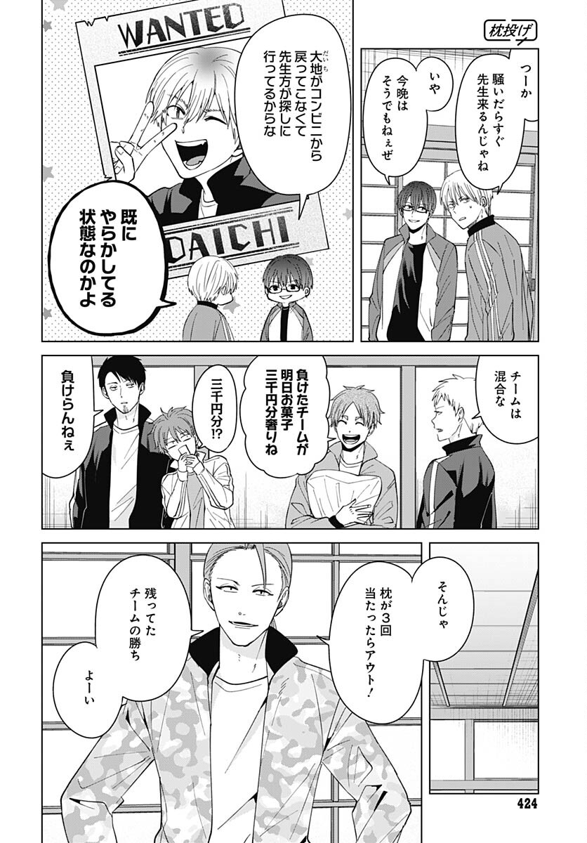 Tadano Kougyou Koukou no Nichijou Chapter 80 6ページ