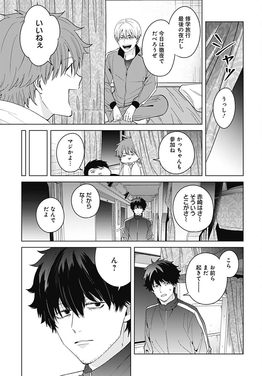 Tadano Kougyou Koukou no Nichijou Chapter 81 11ページ