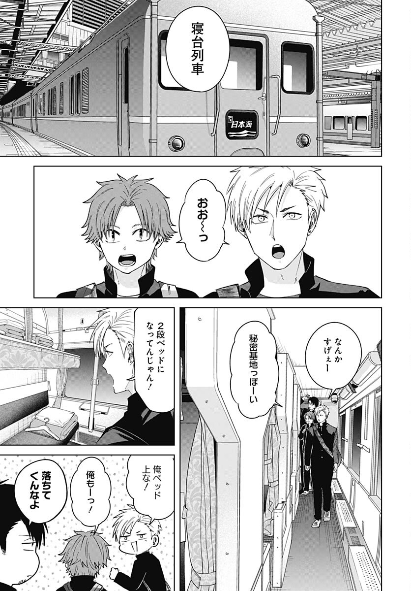 Tadano Kougyou Koukou no Nichijou Chapter 81 5ページ