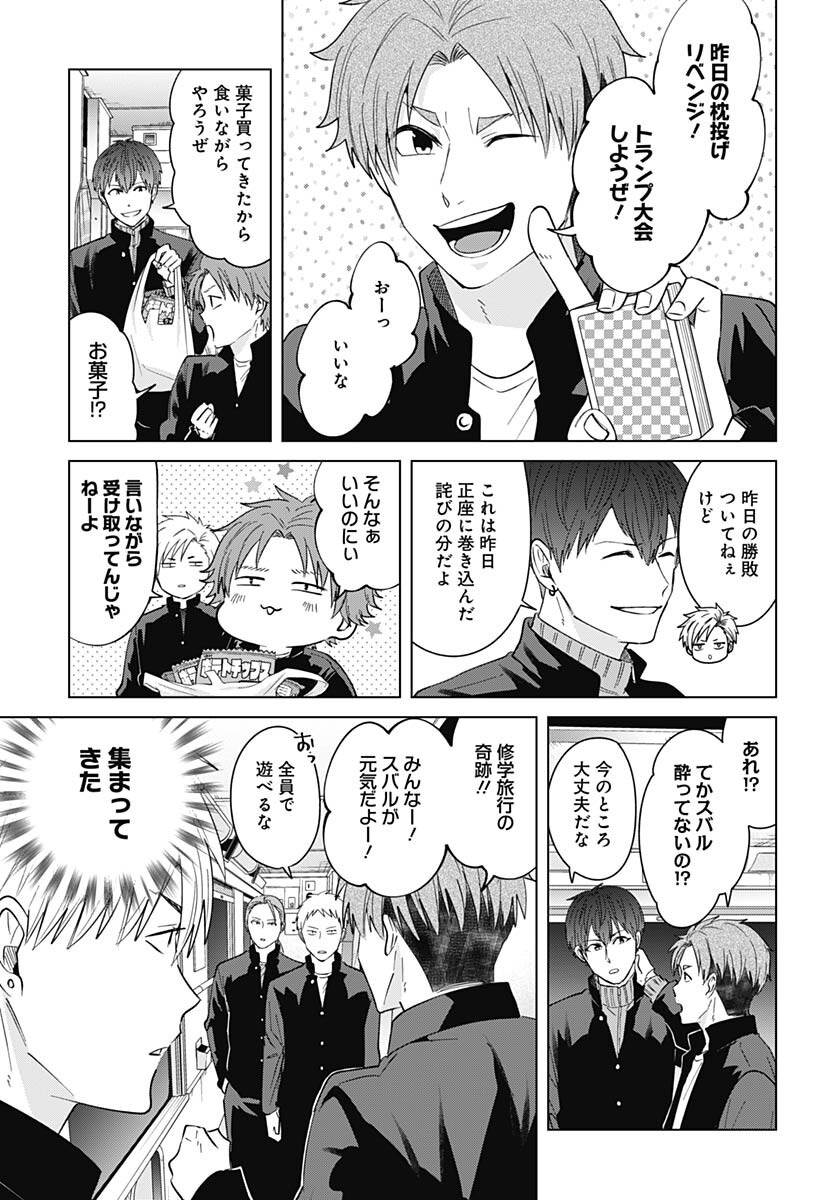Tadano Kougyou Koukou no Nichijou Chapter 81 7ページ