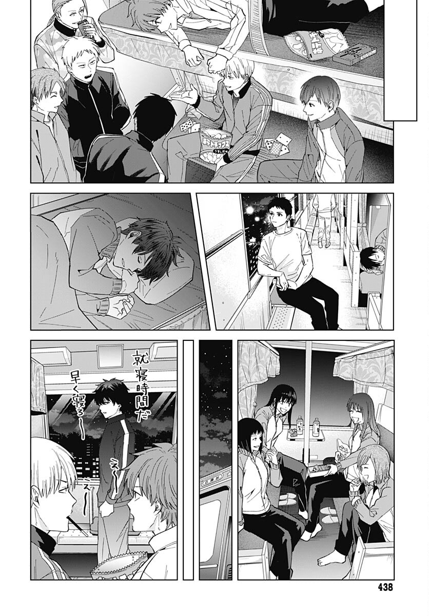 Tadano Kougyou Koukou no Nichijou Chapter 81 8ページ