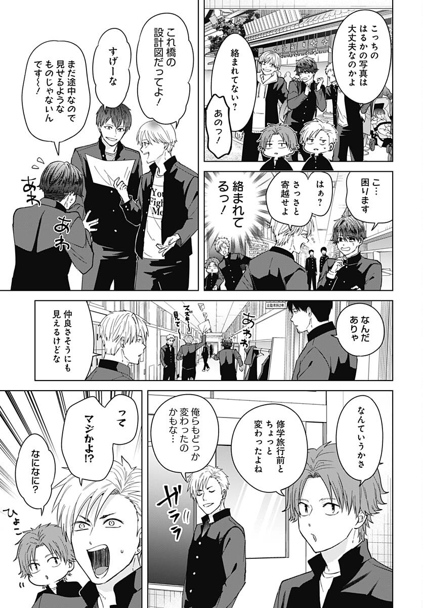 Tadano Kougyou Koukou no Nichijou Chapter 82 11ページ
