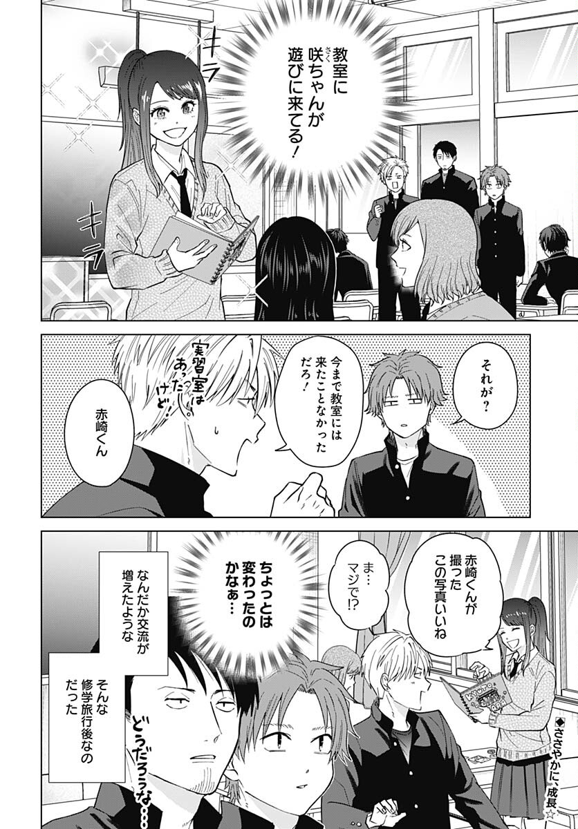 Tadano Kougyou Koukou no Nichijou Chapter 82 12ページ