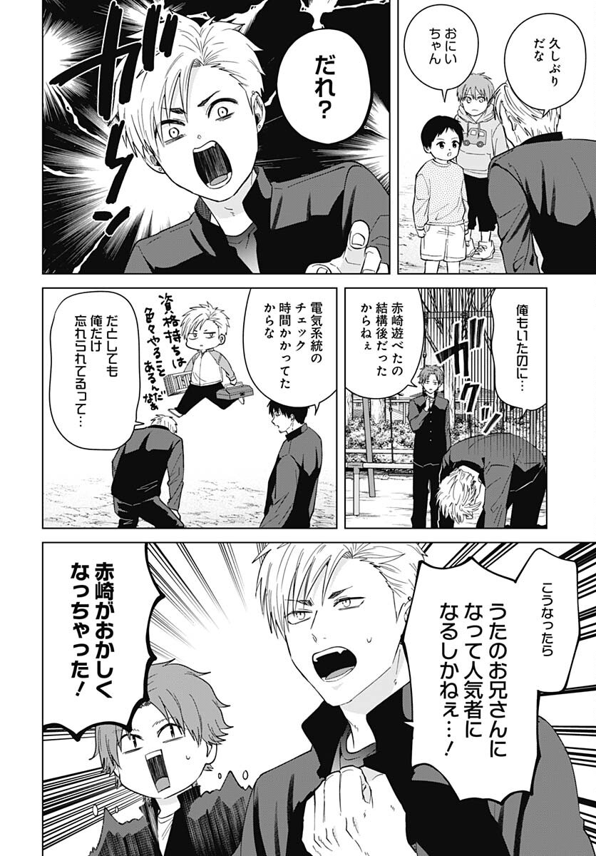 Tadano Kougyou Koukou no Nichijou Chapter 82 14ページ
