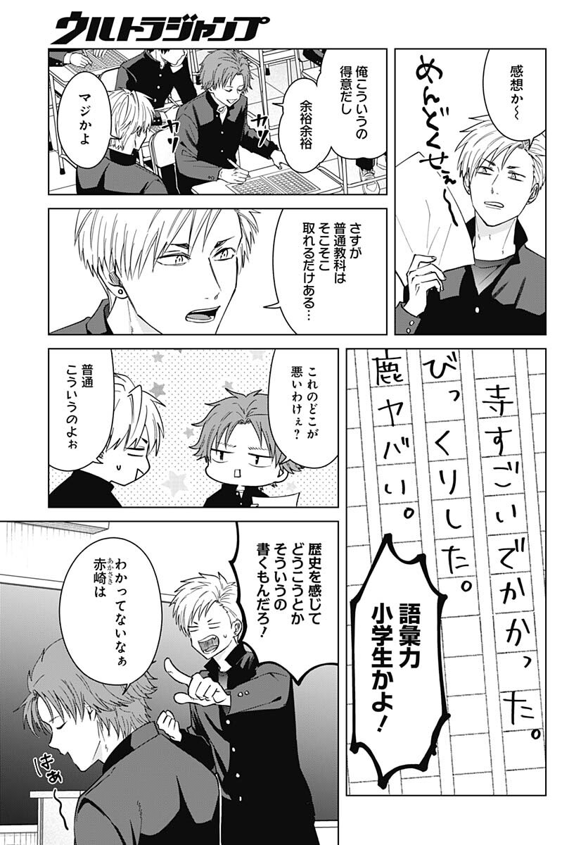 Tadano Kougyou Koukou no Nichijou Chapter 82 5ページ