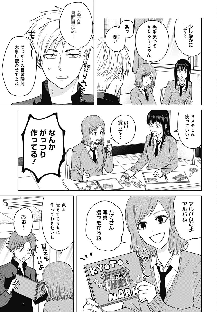 Tadano Kougyou Koukou no Nichijou Chapter 82 7ページ