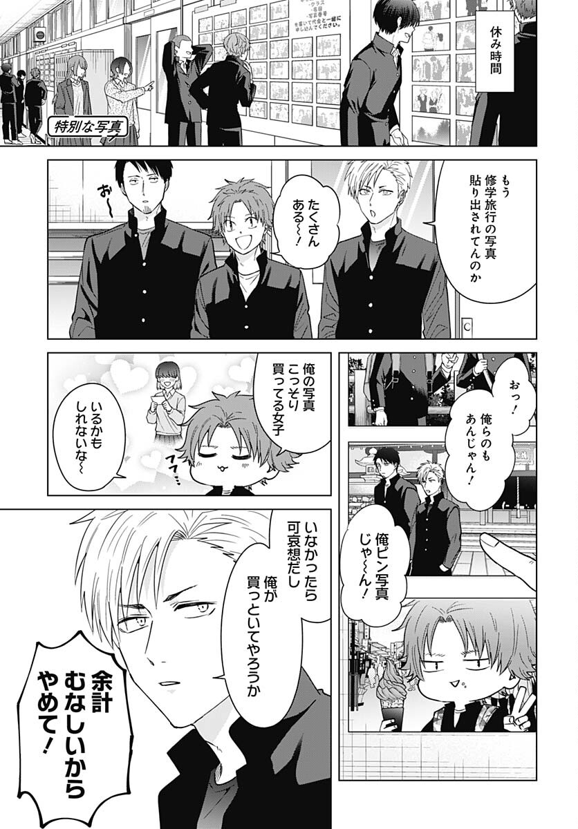 Tadano Kougyou Koukou no Nichijou Chapter 82 9ページ