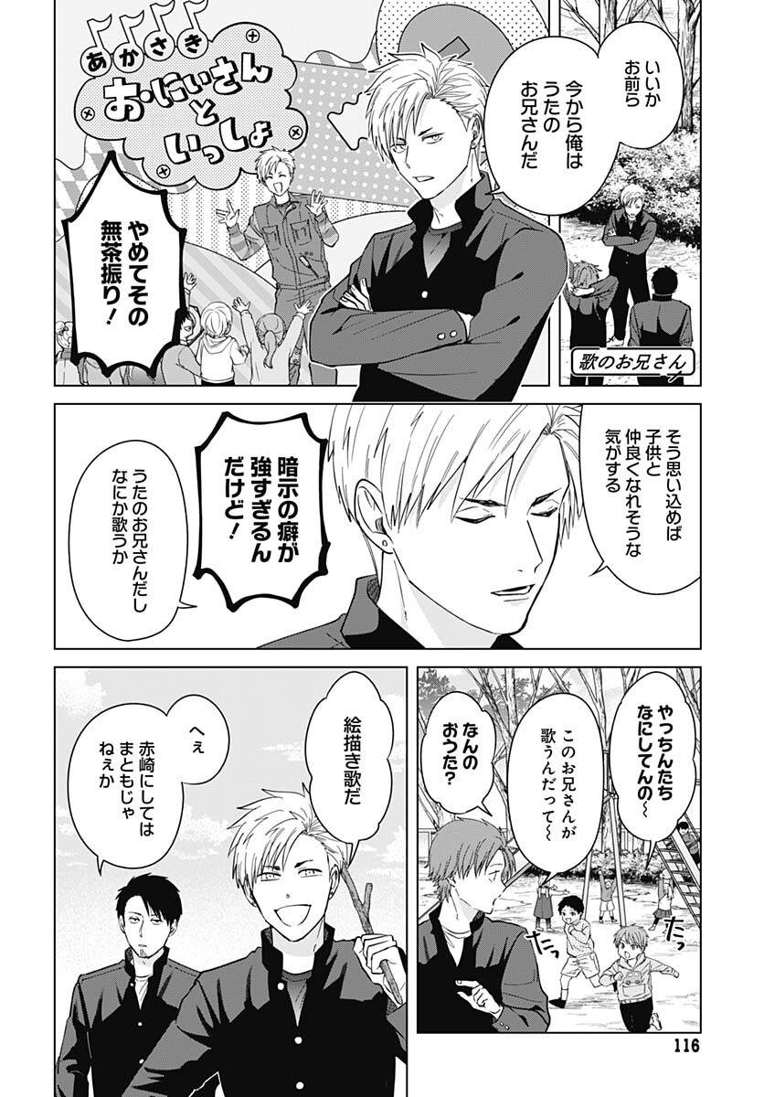 Tadano Kougyou Koukou no Nichijou Chapter 83 2ページ