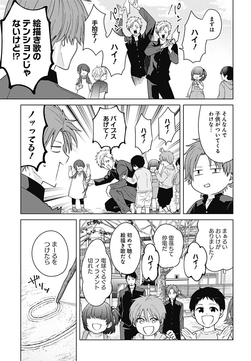 Tadano Kougyou Koukou no Nichijou Chapter 83 3ページ