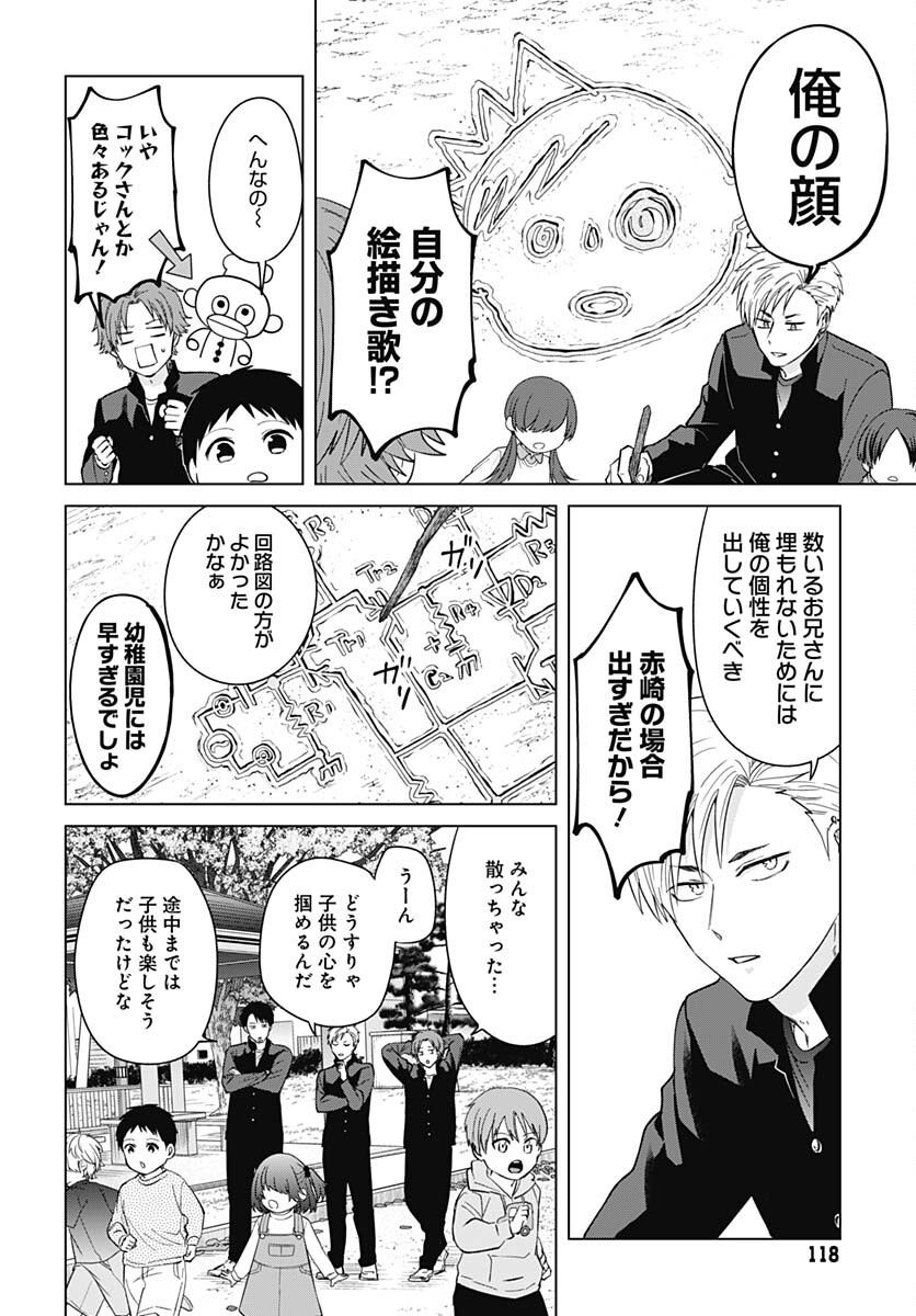 Tadano Kougyou Koukou no Nichijou Chapter 83 4ページ