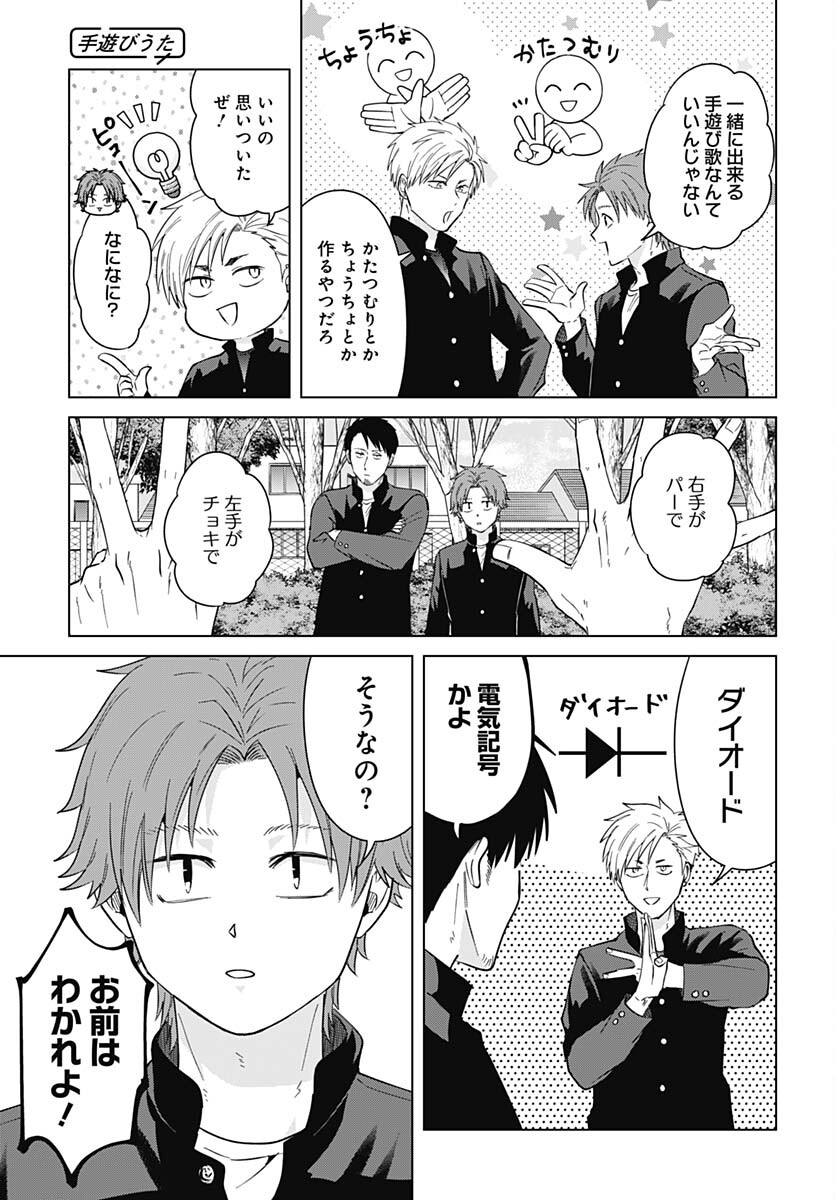 Tadano Kougyou Koukou no Nichijou Chapter 83 5ページ