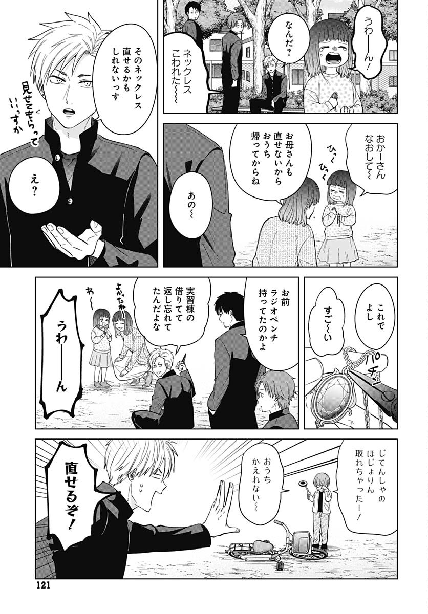 Tadano Kougyou Koukou no Nichijou Chapter 83 7ページ