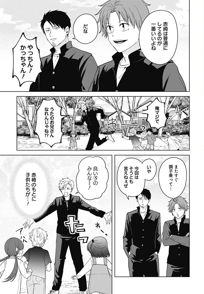 Tadano Kougyou Koukou no Nichijou Chapter 83 9ページ