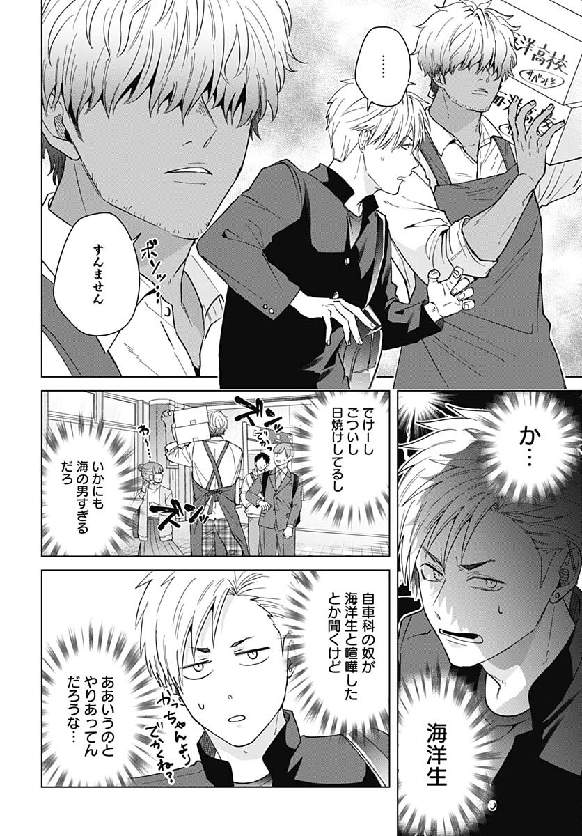 Tadano Kougyou Koukou no Nichijou Chapter 84 2ページ