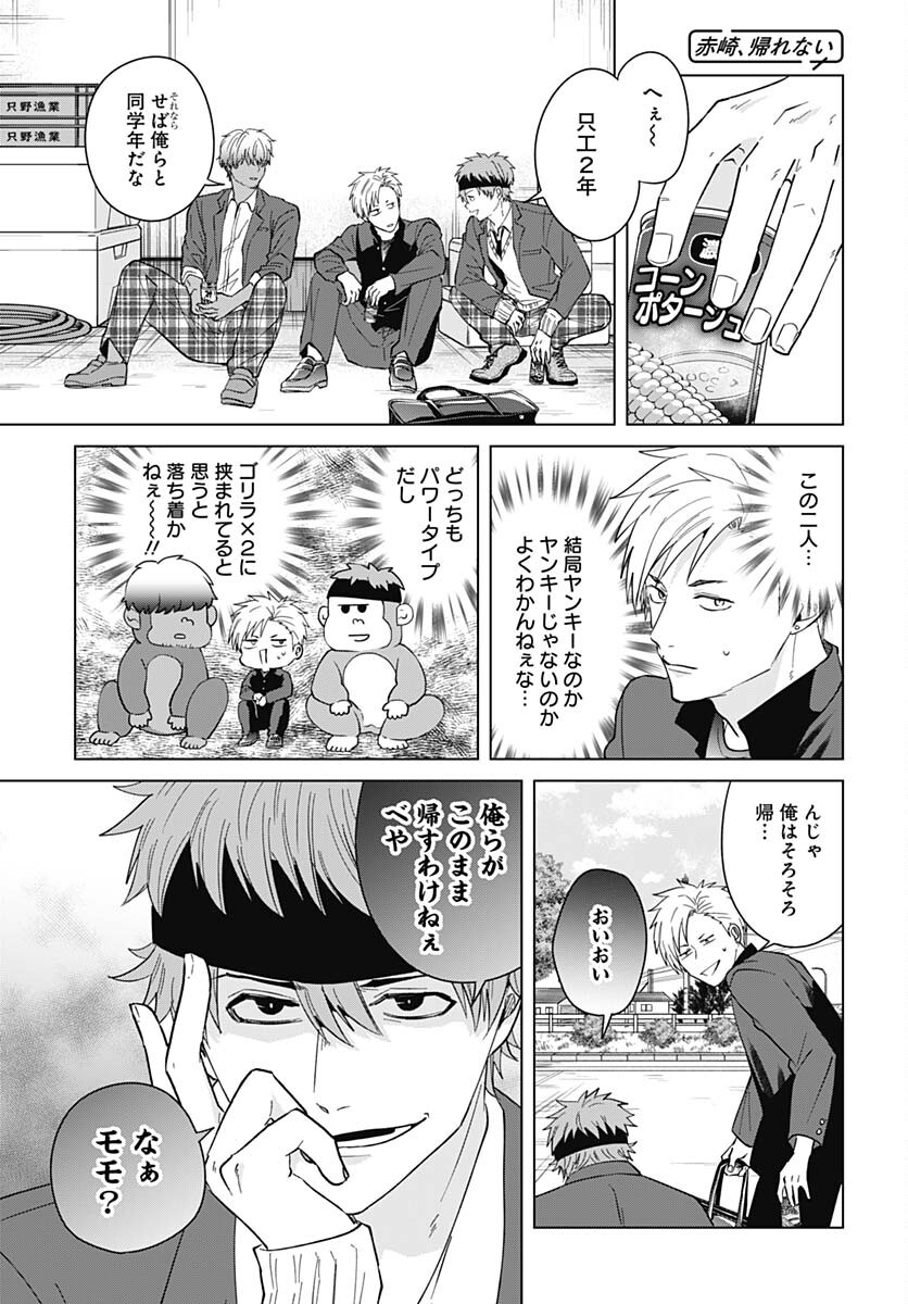 Tadano Kougyou Koukou no Nichijou Chapter 84 11ページ