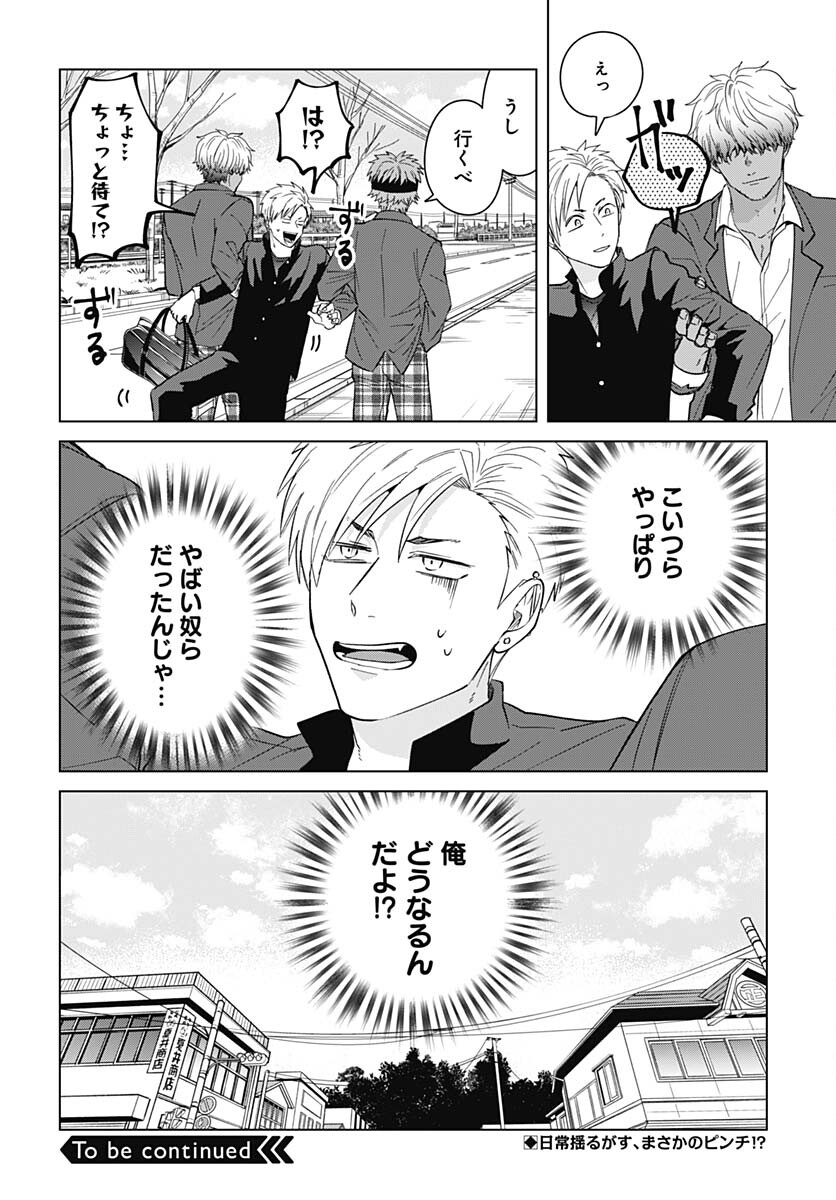 Tadano Kougyou Koukou no Nichijou Chapter 84 12ページ