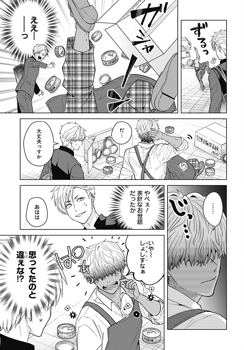 Tadano Kougyou Koukou no Nichijou Chapter 84 3ページ