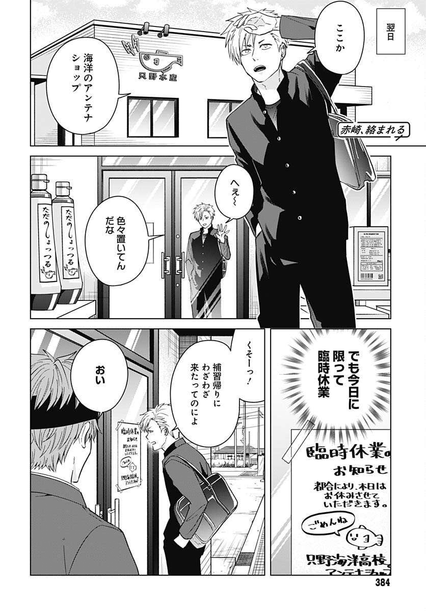 Tadano Kougyou Koukou no Nichijou Chapter 84 6ページ