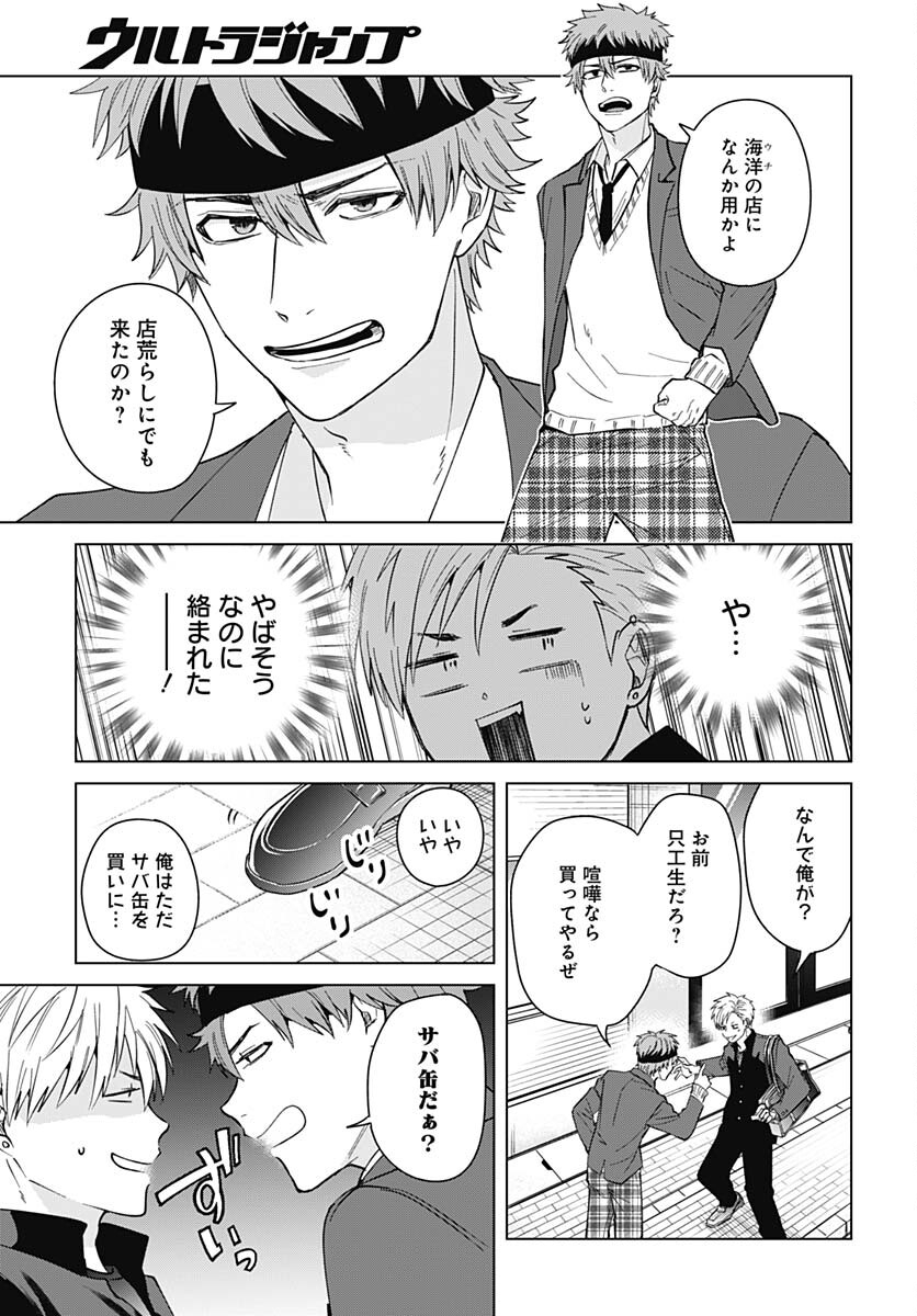 Tadano Kougyou Koukou no Nichijou Chapter 84 7ページ