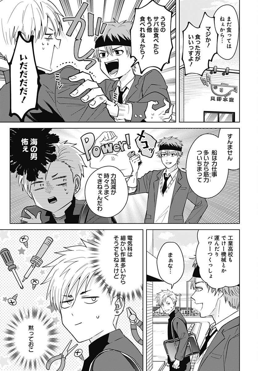 Tadano Kougyou Koukou no Nichijou Chapter 84 9ページ
