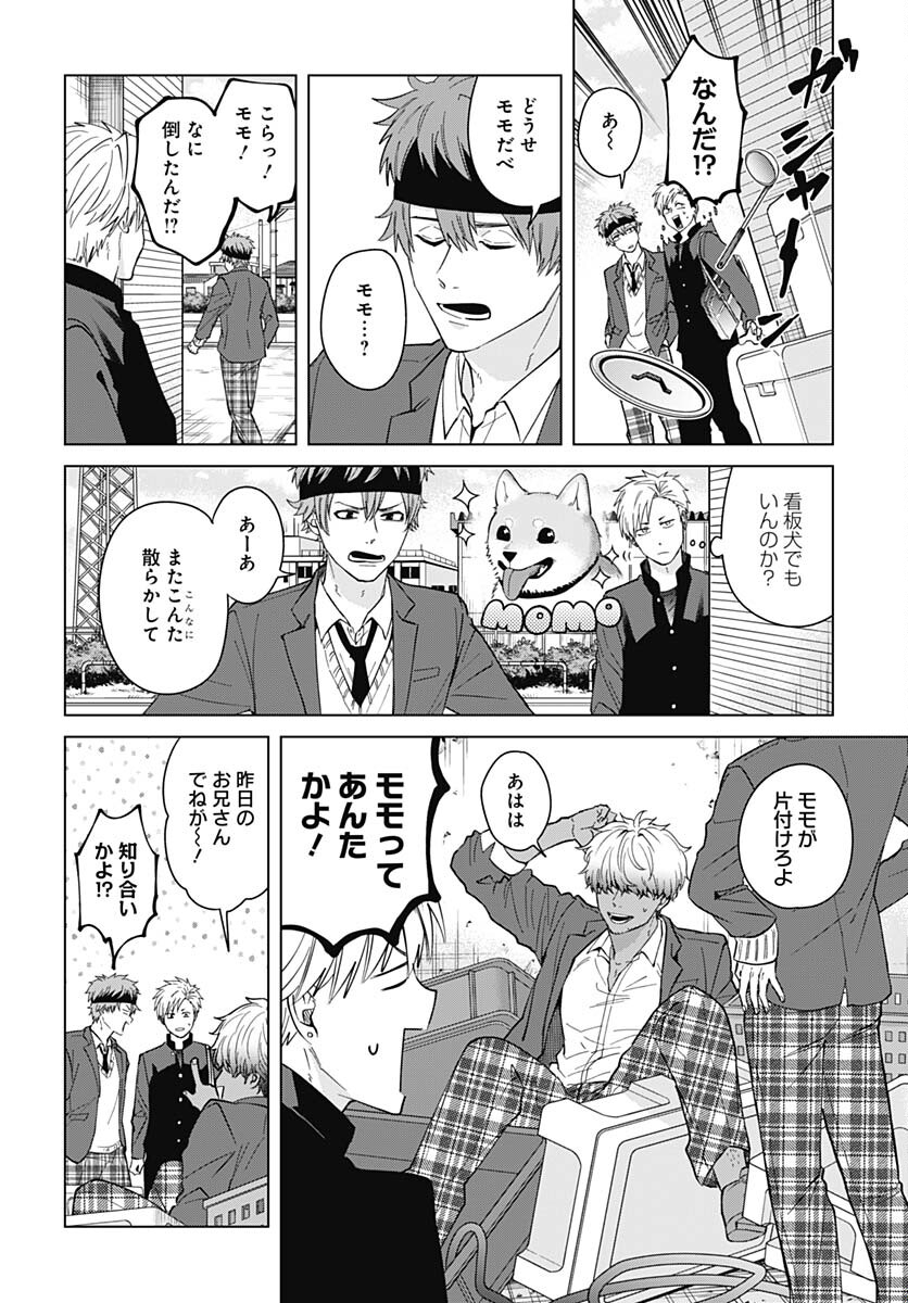 Tadano Kougyou Koukou no Nichijou Chapter 84 10ページ