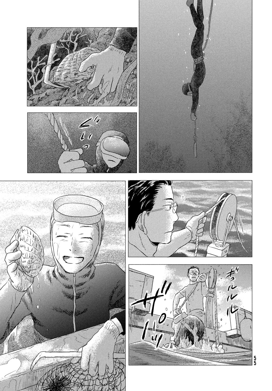 Suiheisen no Nella Chapter 1 53ページ
