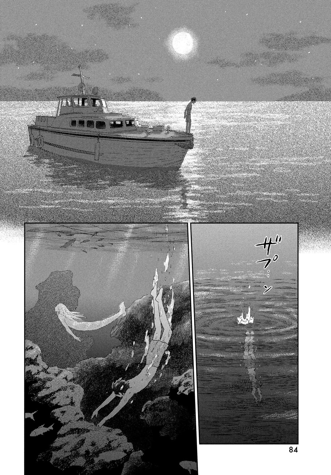 Suiheisen no Nella Chapter 1 82ページ