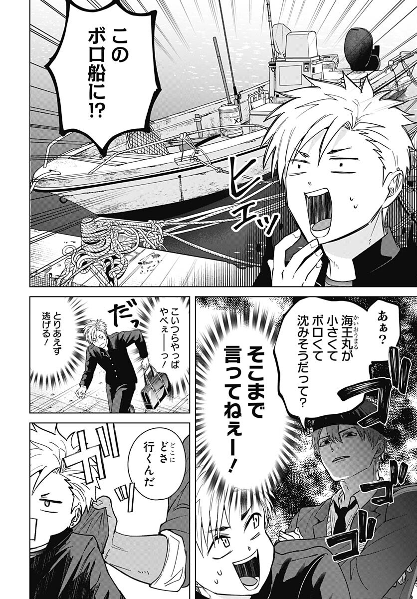 Tadano Kougyou Koukou no Nichijou Chapter 85 2ページ