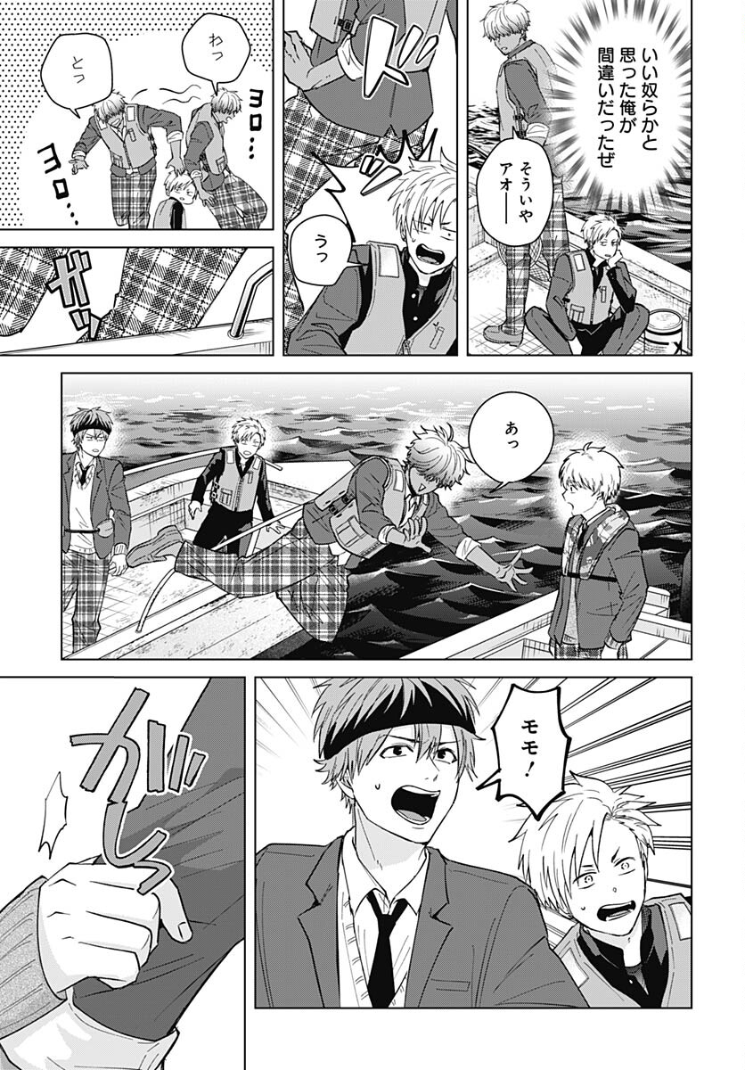 Tadano Kougyou Koukou no Nichijou Chapter 85 11ページ