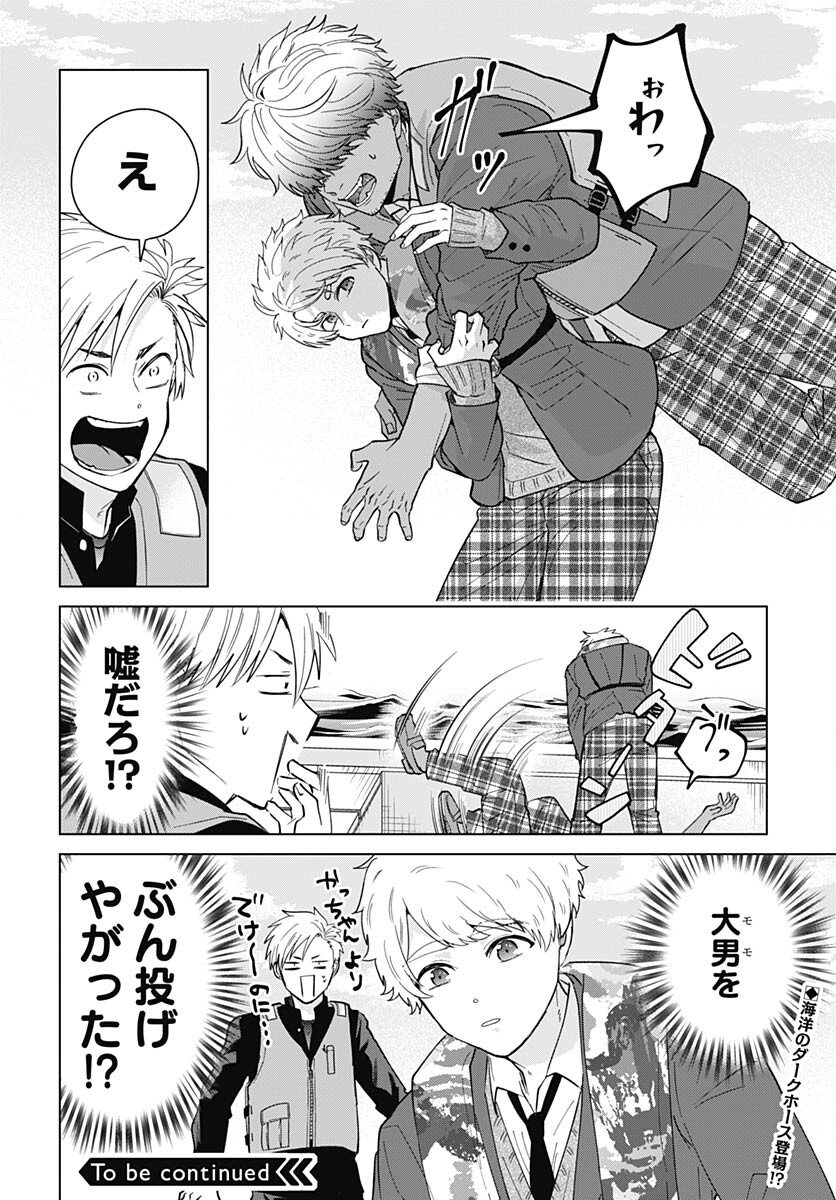Tadano Kougyou Koukou no Nichijou Chapter 85 12ページ
