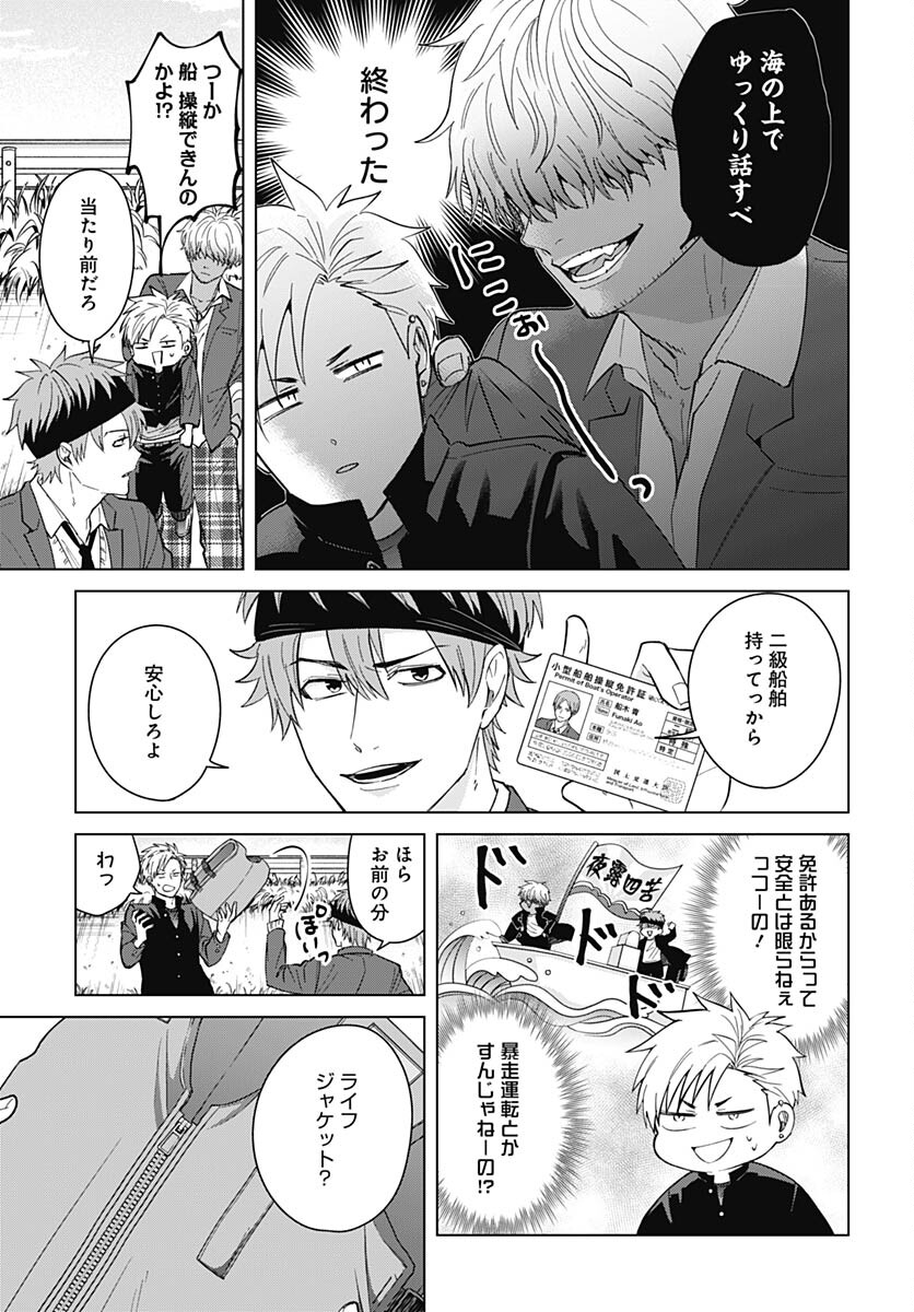 Tadano Kougyou Koukou no Nichijou Chapter 85 3ページ
