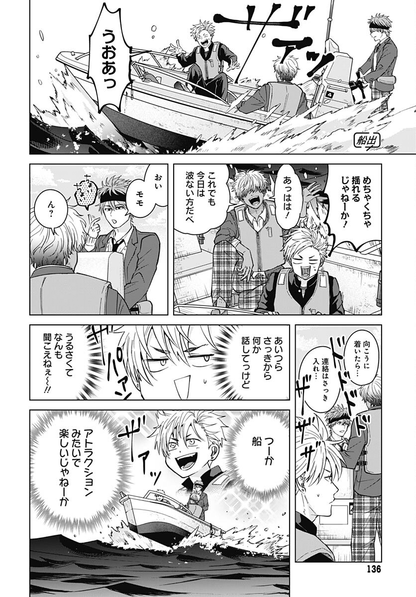 Tadano Kougyou Koukou no Nichijou Chapter 85 6ページ