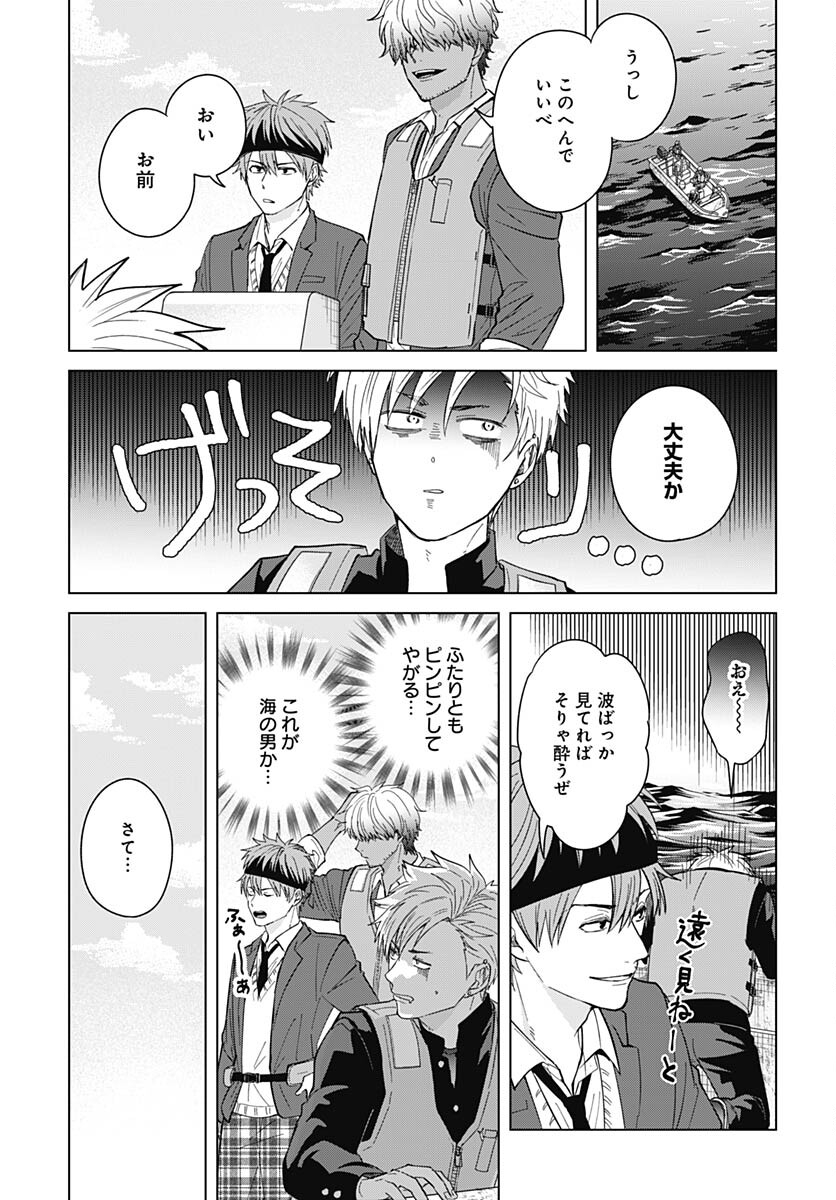 Tadano Kougyou Koukou no Nichijou Chapter 85 7ページ