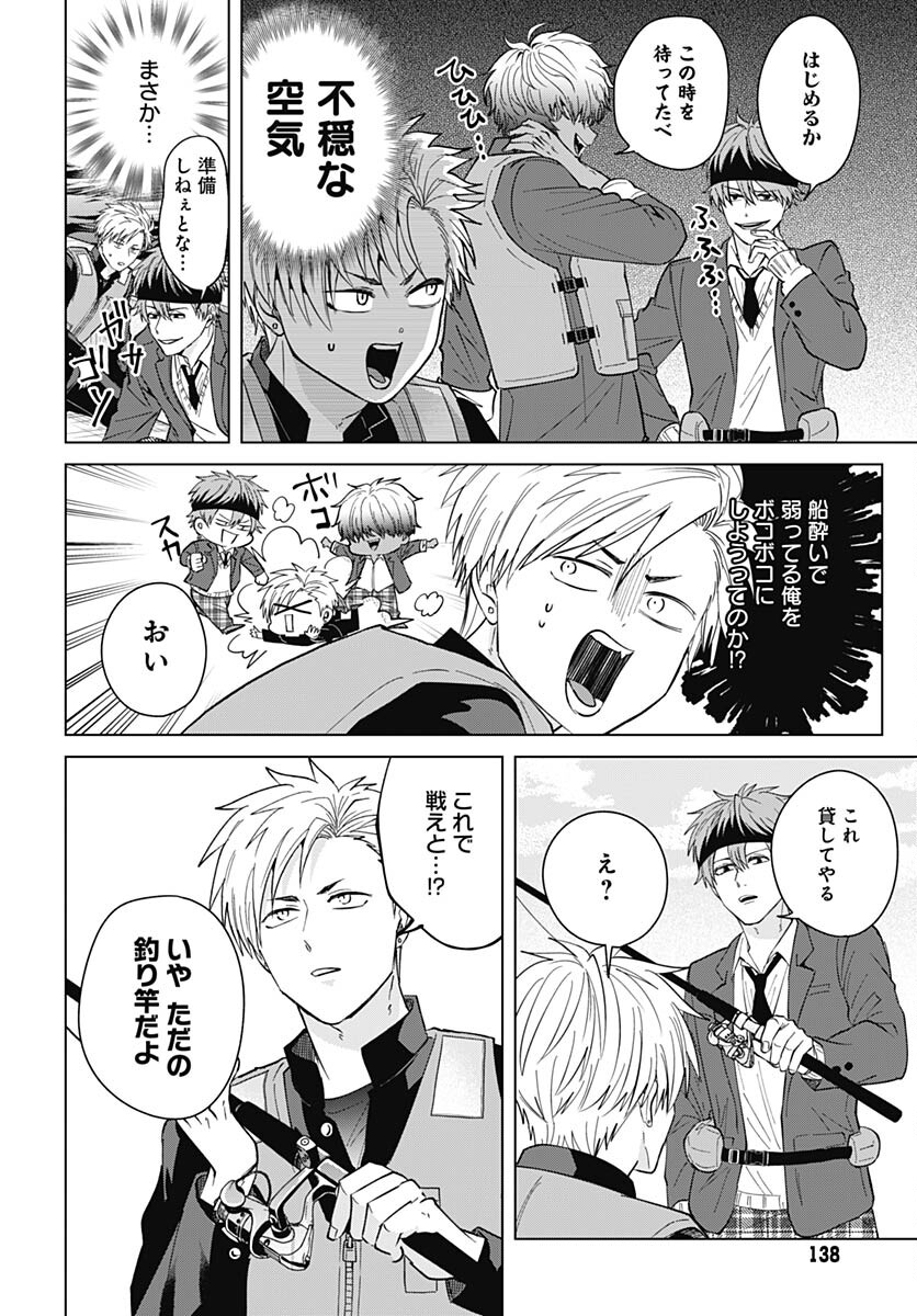 Tadano Kougyou Koukou no Nichijou Chapter 85 8ページ