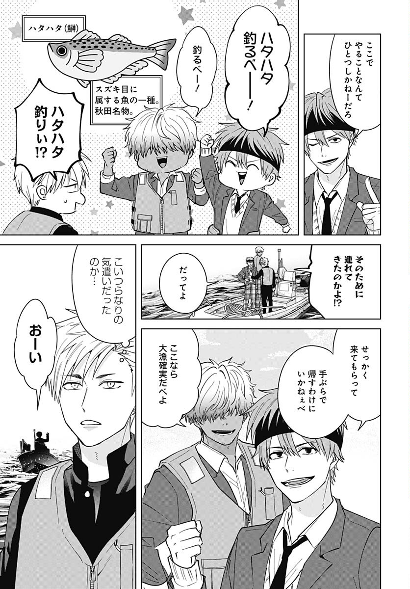 Tadano Kougyou Koukou no Nichijou Chapter 85 9ページ