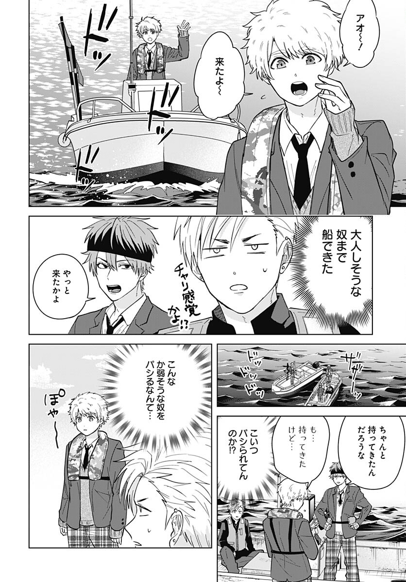 Tadano Kougyou Koukou no Nichijou Chapter 85 10ページ